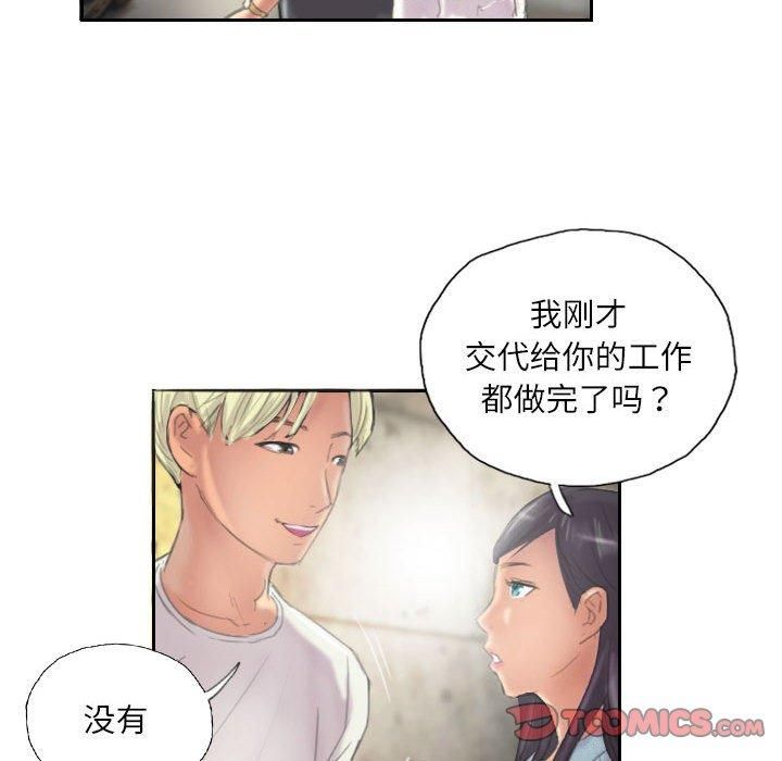 《灵魂互换》漫画 第9話