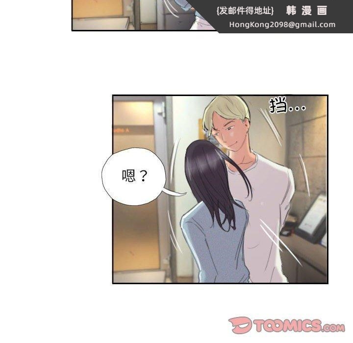 《灵魂互换》漫画 第9話