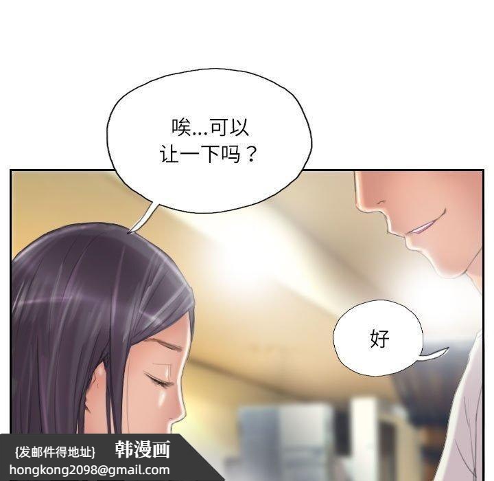 《灵魂互换》漫画 第9話