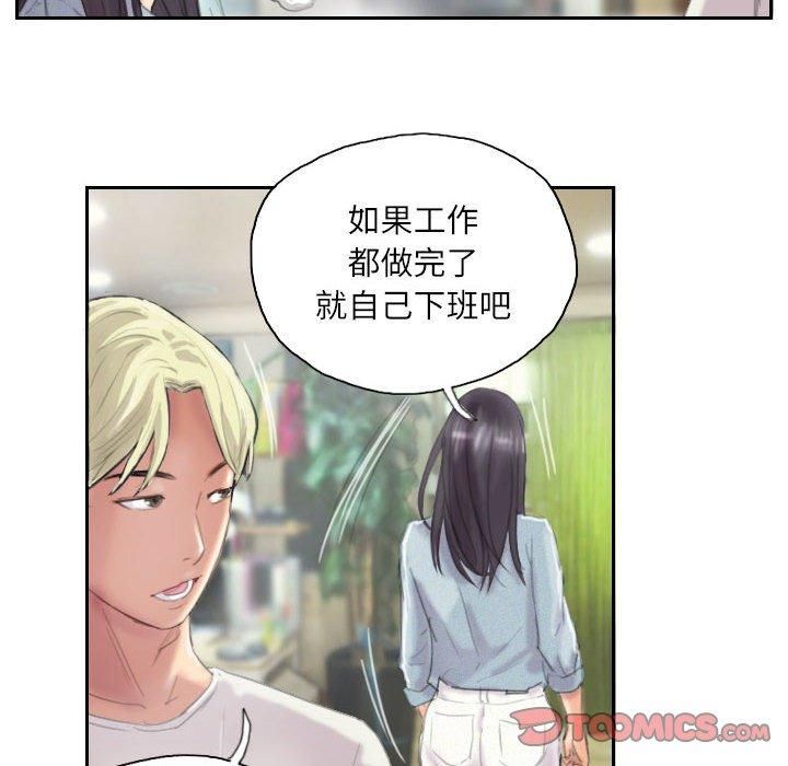 《灵魂互换》漫画 第9話