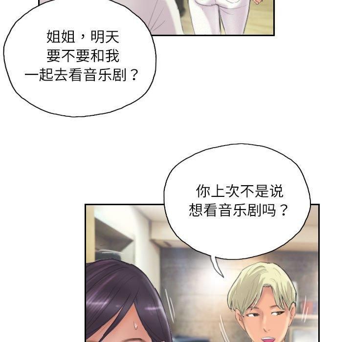 《灵魂互换》漫画 第9話