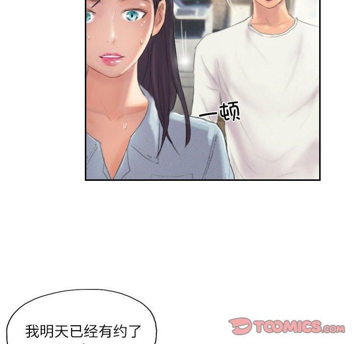 《灵魂互换》漫画 第9話