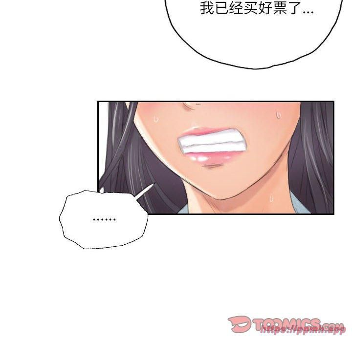 《灵魂互换》漫画 第9話