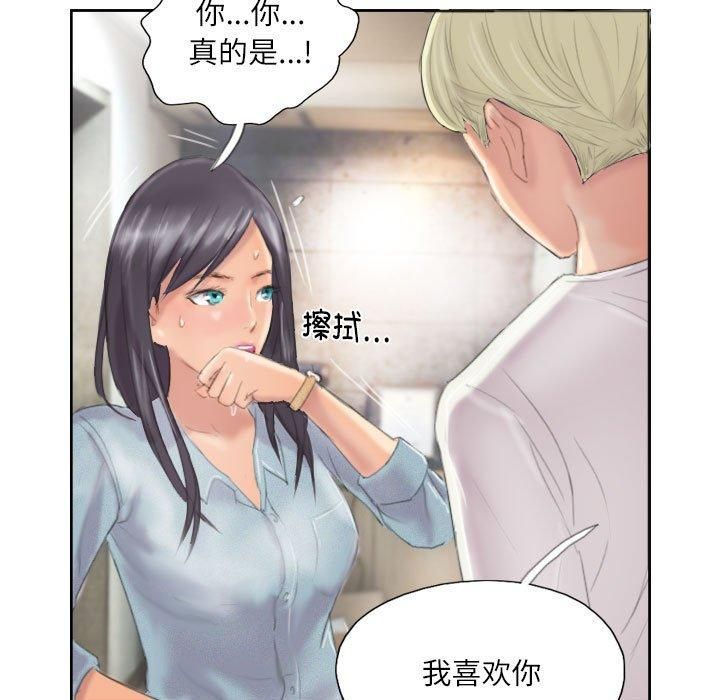 《灵魂互换》漫画 第9話