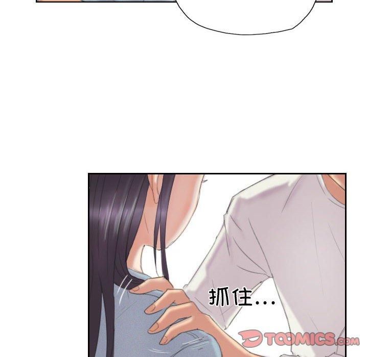《灵魂互换》漫画 第9話