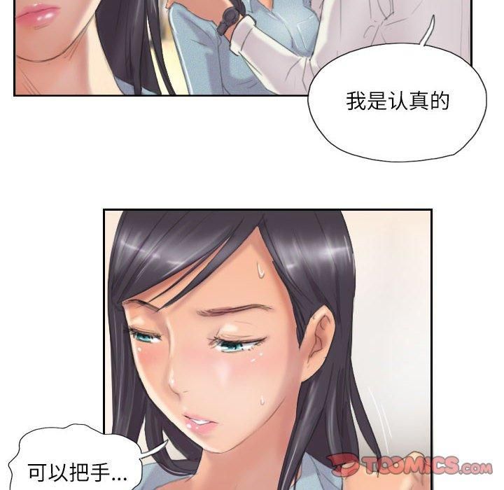《灵魂互换》漫画 第9話