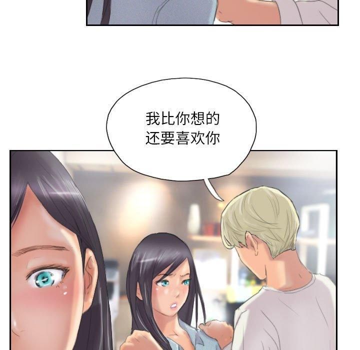 《灵魂互换》漫画 第9話