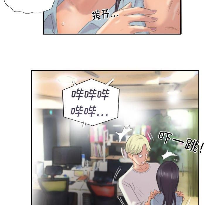 《灵魂互换》漫画 第9話