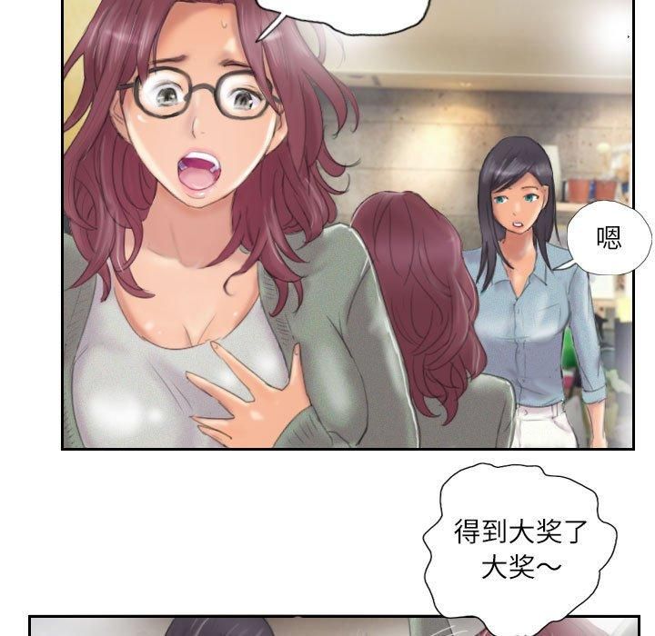 《灵魂互换》漫画 第9話
