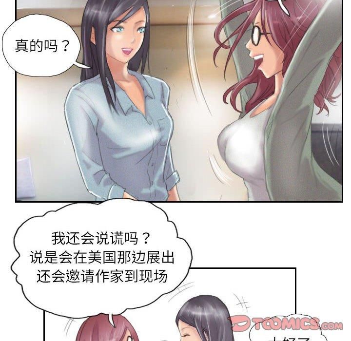 《灵魂互换》漫画 第9話