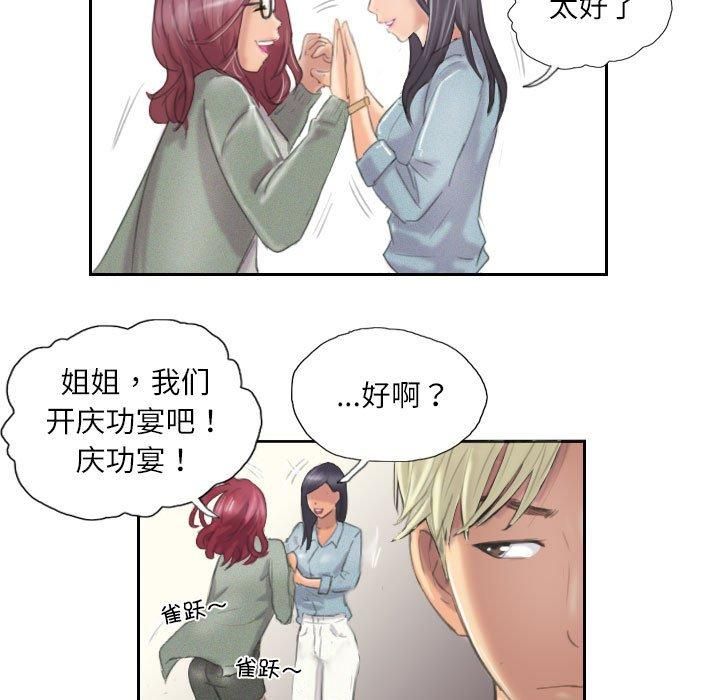 《灵魂互换》漫画 第9話