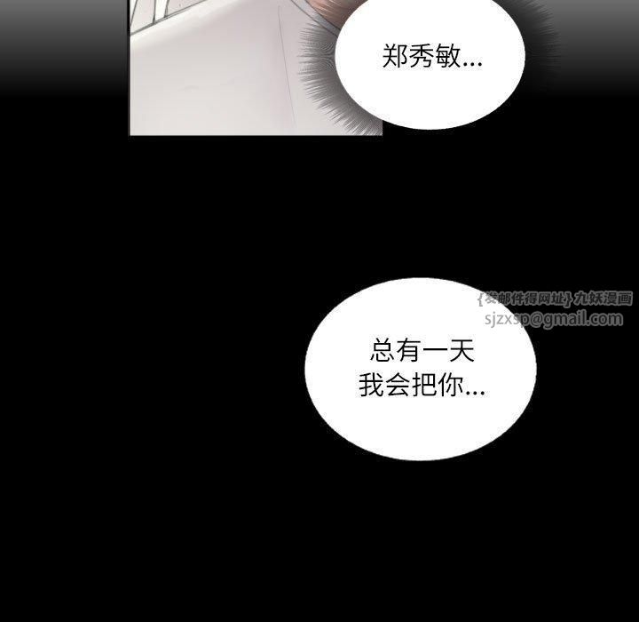 《灵魂互换》漫画 第9話