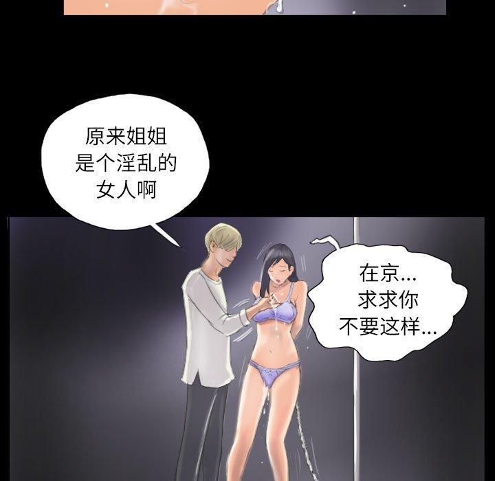 《灵魂互换》漫画 第9話
