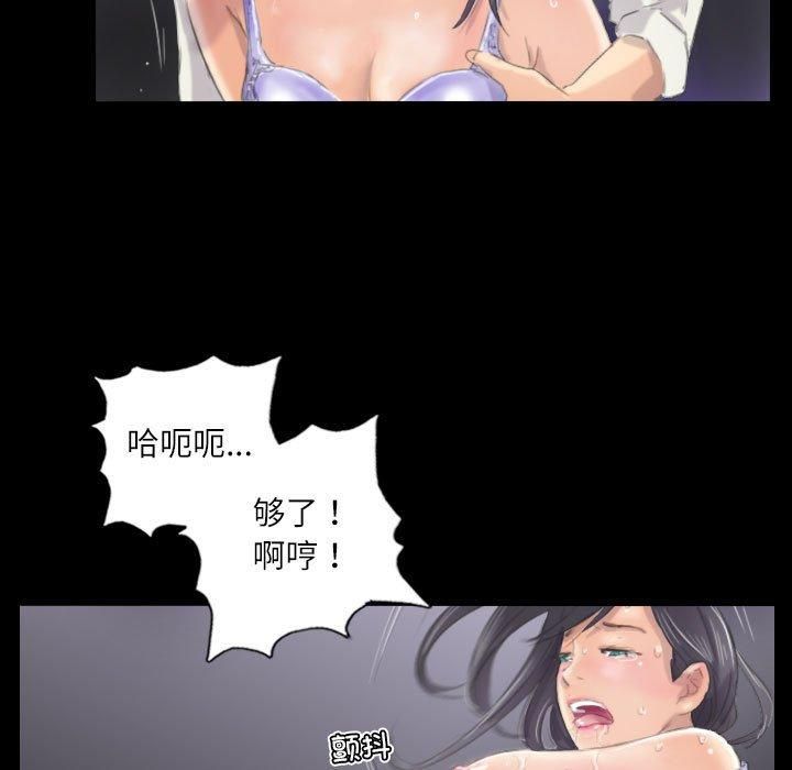 《灵魂互换》漫画 第9話