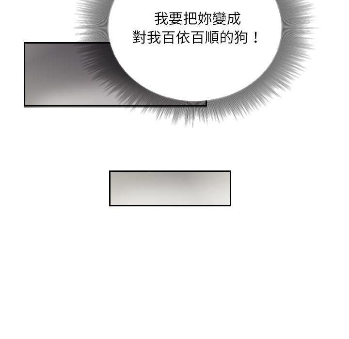 《灵魂互换》漫画 第9話