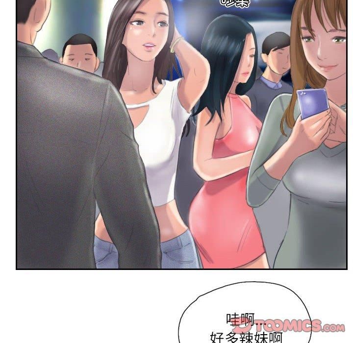《灵魂互换》漫画 第9話
