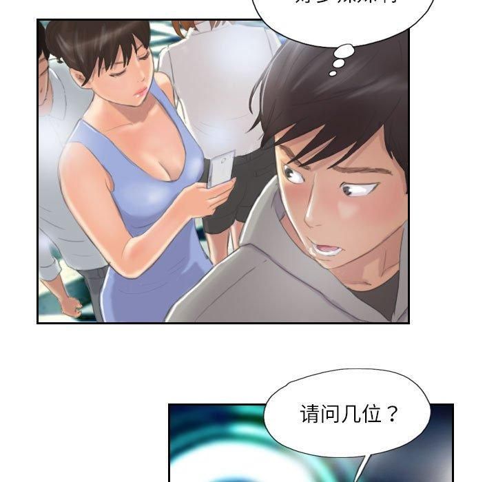 《灵魂互换》漫画 第9話