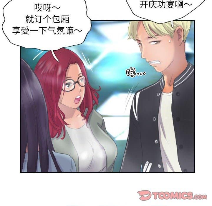 《灵魂互换》漫画 第9話