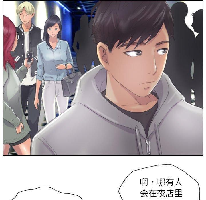 《灵魂互换》漫画 第9話