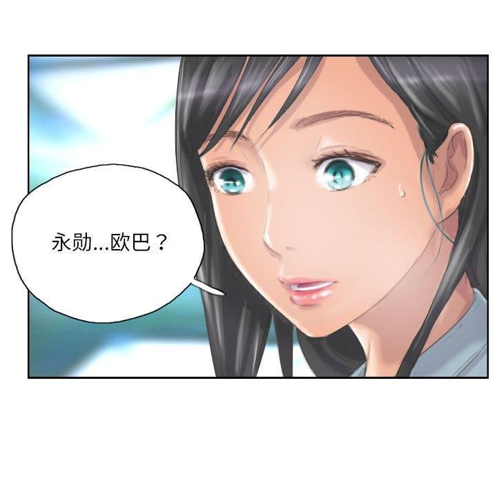 《灵魂互换》漫画 第9話