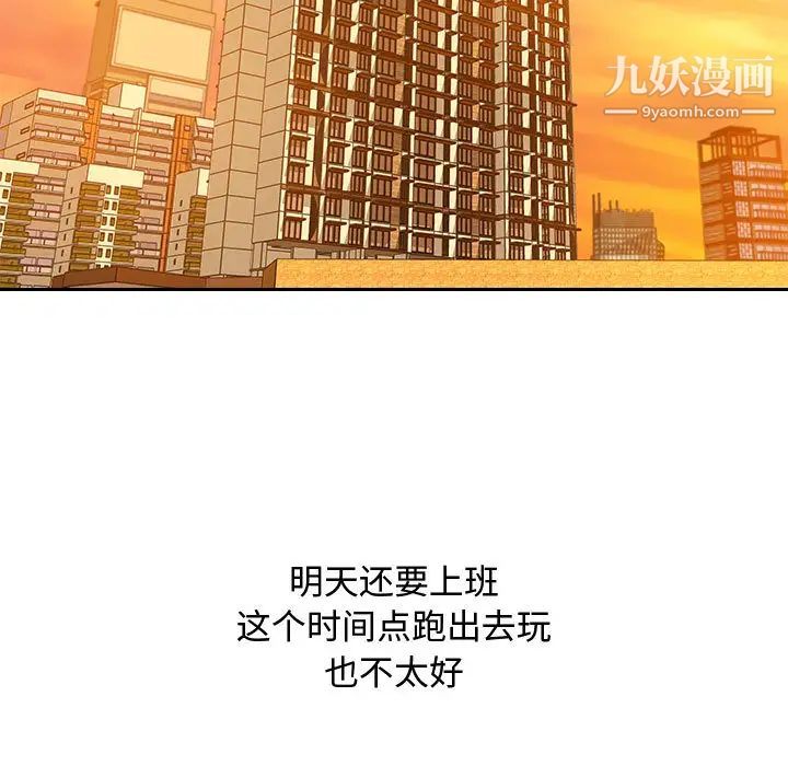 《零距离聊天室》漫画 第1話