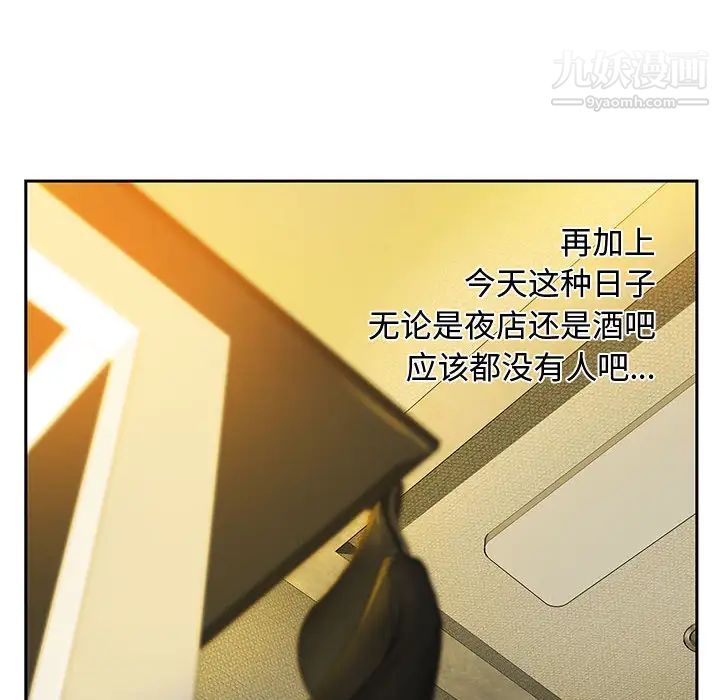 《零距离聊天室》漫画 第1話