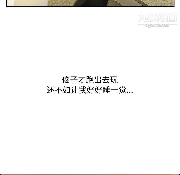 《零距离聊天室》漫画 第1話