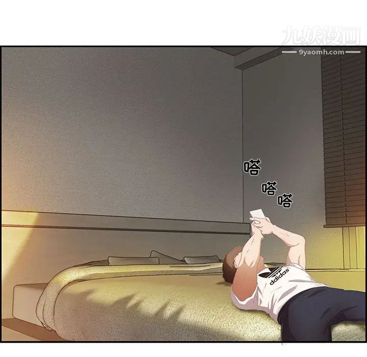 《零距离聊天室》漫画 第1話
