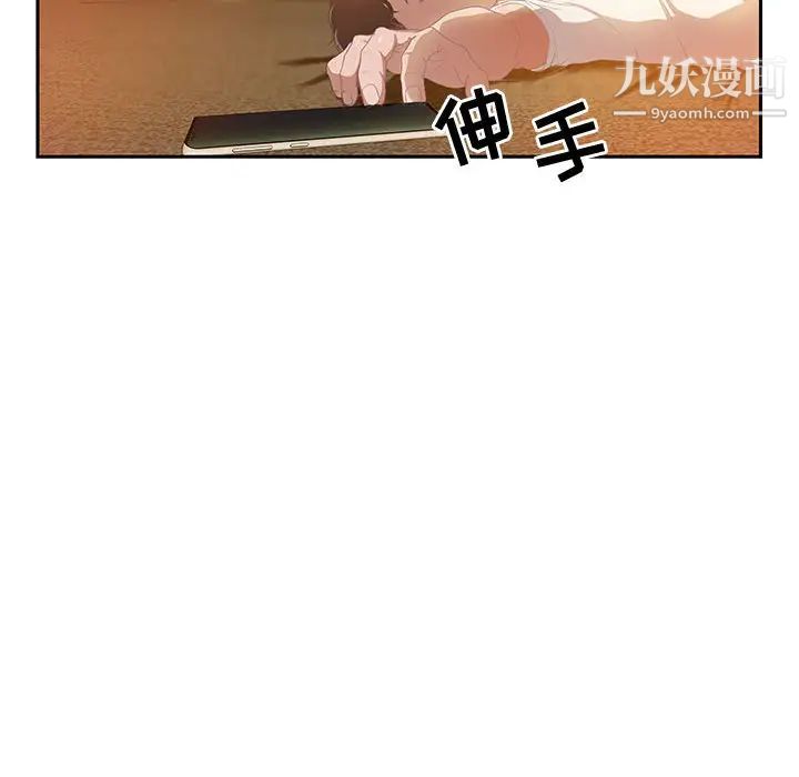 《零距离聊天室》漫画 第1話