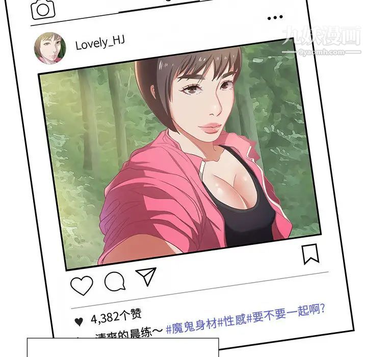 《零距离聊天室》漫画 第1話