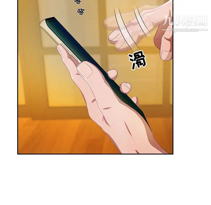 《零距离聊天室》漫画 第1話