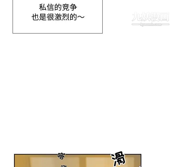 《零距离聊天室》漫画 第1話