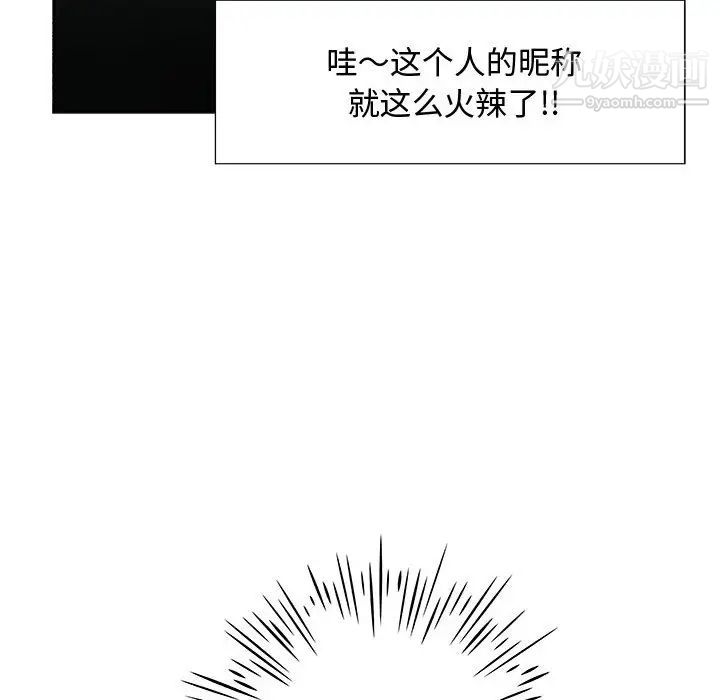 《零距离聊天室》漫画 第1話