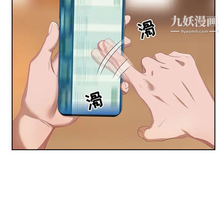 《零距离聊天室》漫画 第1話