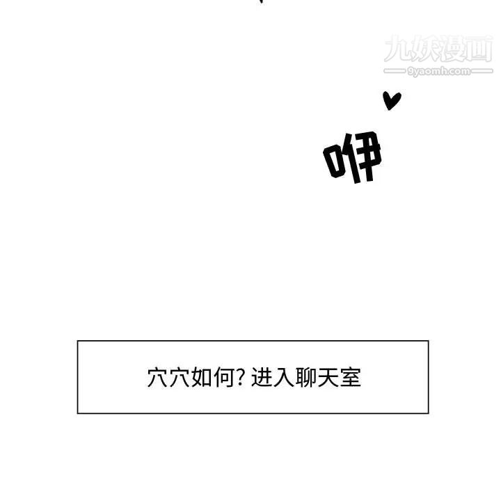 《零距离聊天室》漫画 第1話