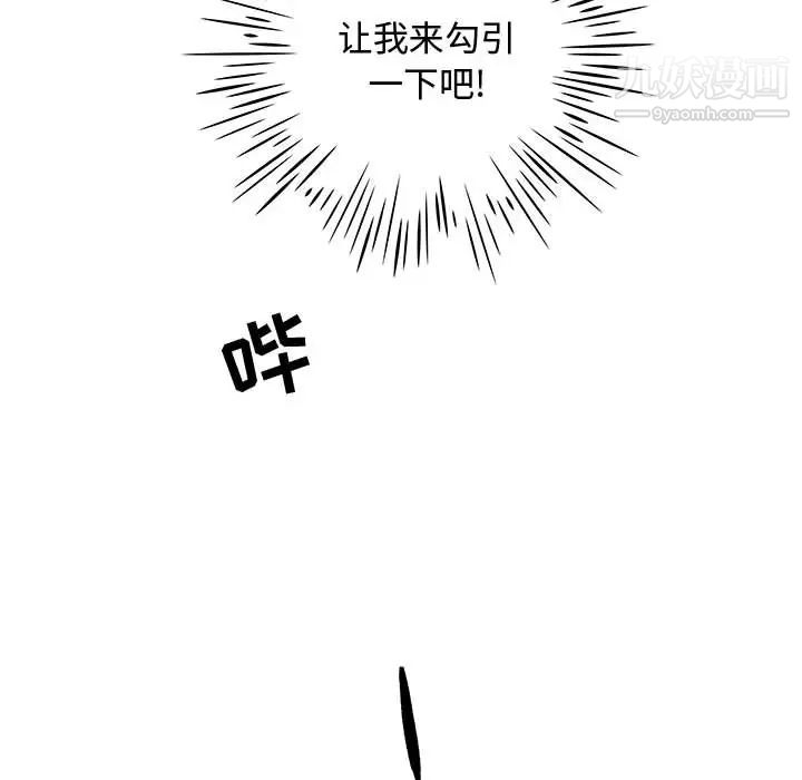 《零距离聊天室》漫画 第1話