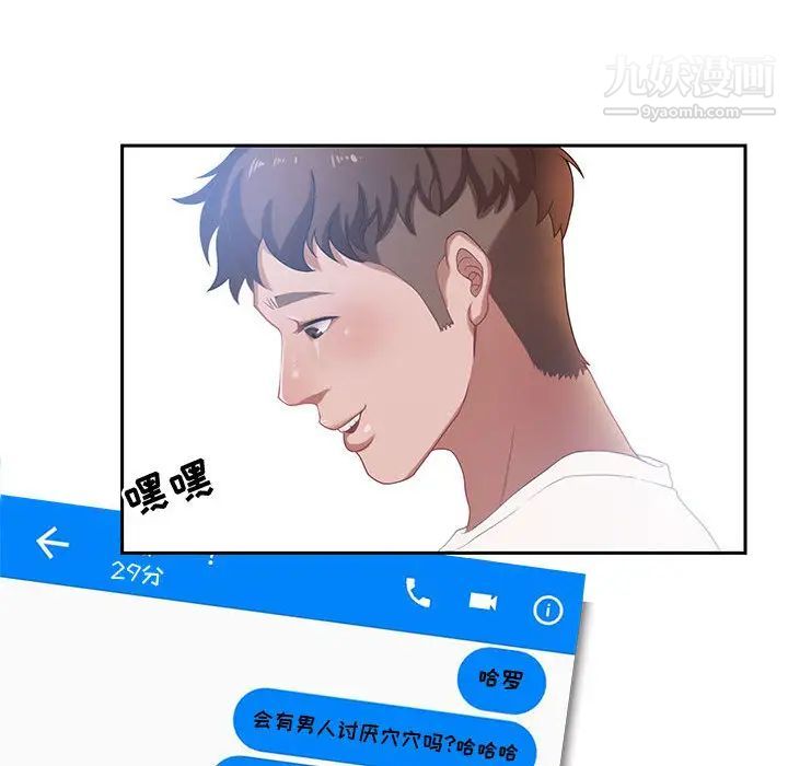 《零距离聊天室》漫画 第1話