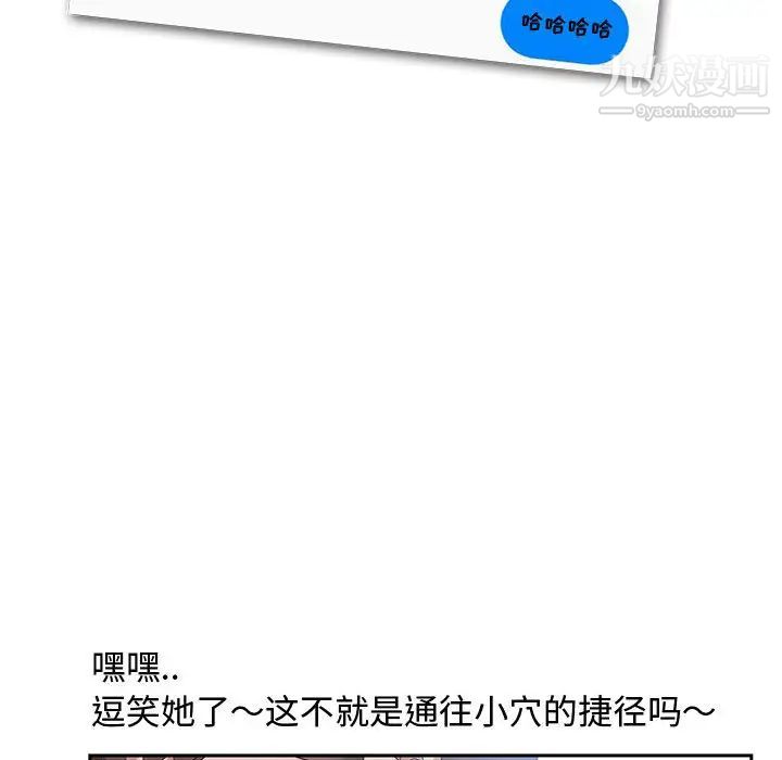 《零距离聊天室》漫画 第1話