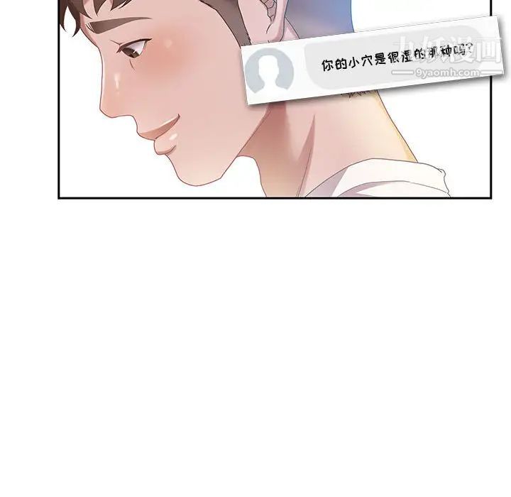 《零距离聊天室》漫画 第1話