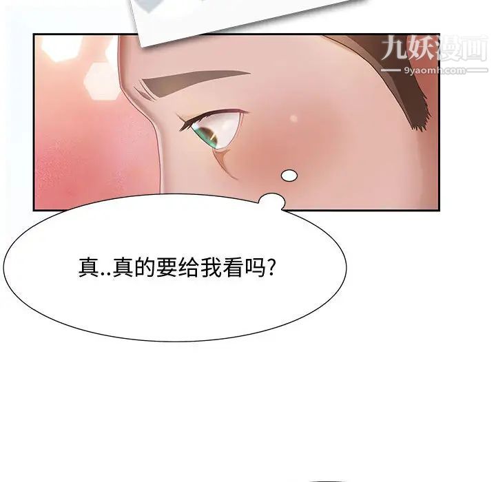 《零距离聊天室》漫画 第1話