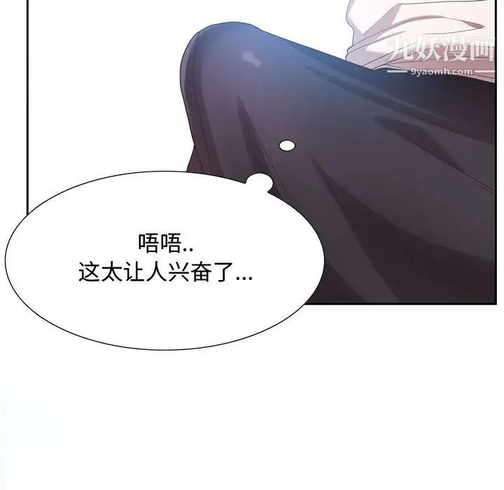 《零距离聊天室》漫画 第1話