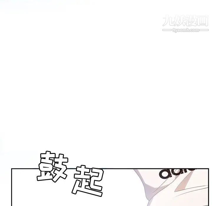 《零距离聊天室》漫画 第1話