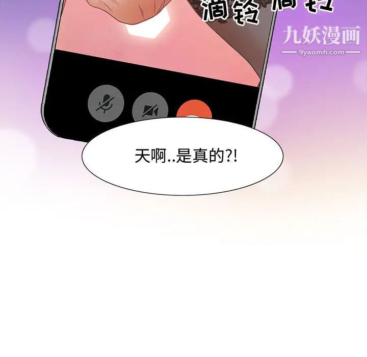 《零距离聊天室》漫画 第1話
