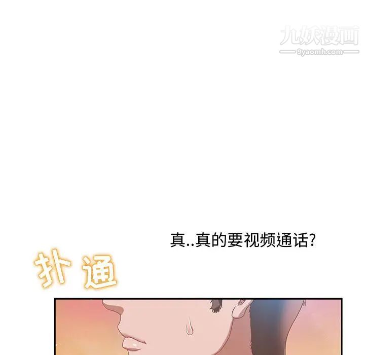 《零距离聊天室》漫画 第1話