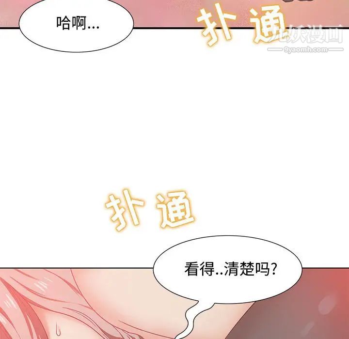 《零距离聊天室》漫画 第1話