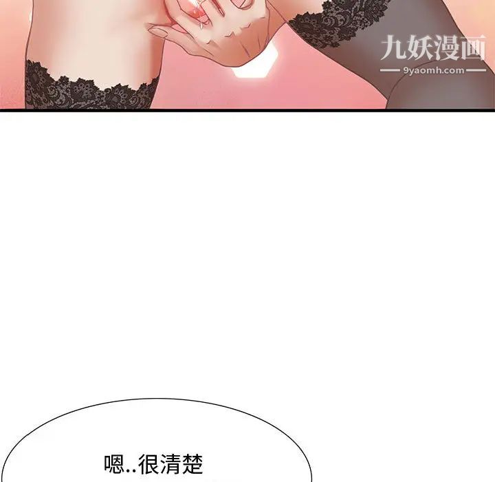 《零距离聊天室》漫画 第1話