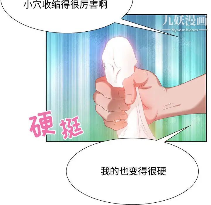 《零距离聊天室》漫画 第1話