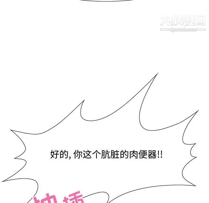 《零距离聊天室》漫画 第1話