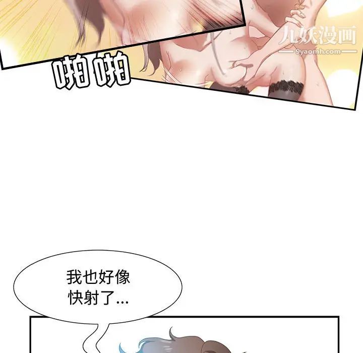 《零距离聊天室》漫画 第1話