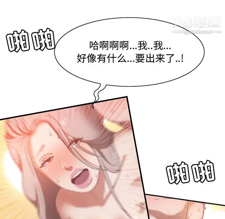《零距离聊天室》漫画 第1話